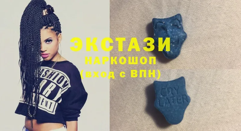 ЭКСТАЗИ MDMA  Ветлуга 