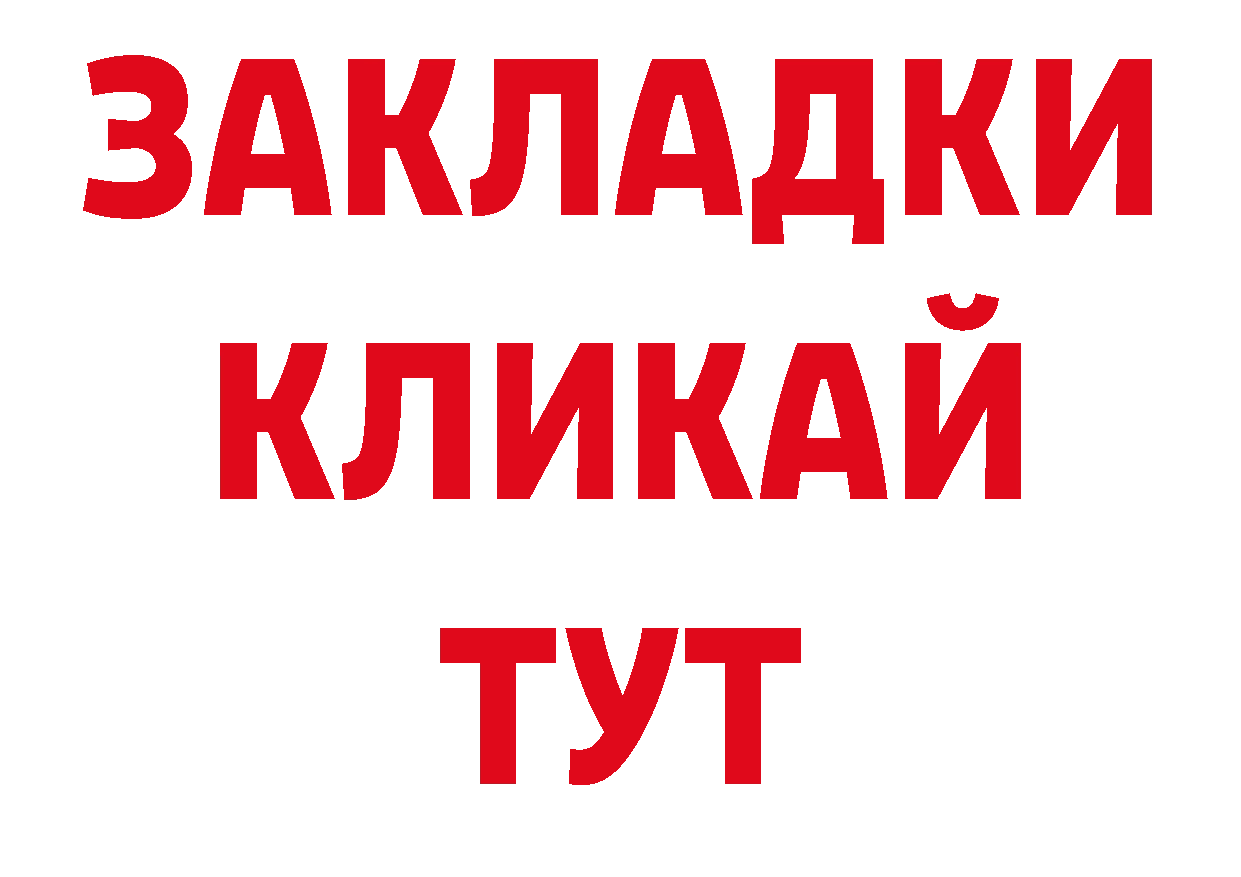 Галлюциногенные грибы ЛСД ТОР нарко площадка гидра Ветлуга